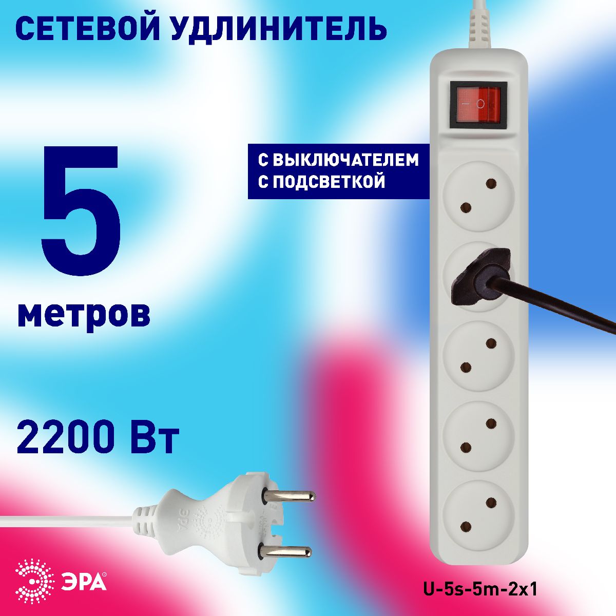 удлинитель электрический эра u-5s-5m-2x1 б0044057