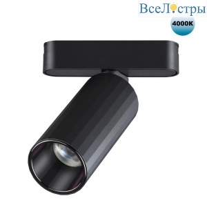 Трековый светодиодный светильник для низковольтного шинопровода Novotech Shino Smal 359092
