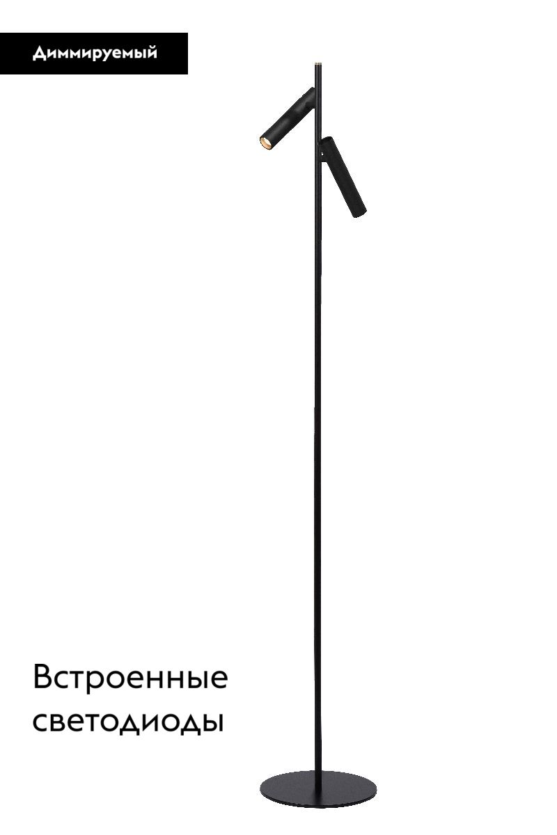 торшер lucide philon 79781/10/30