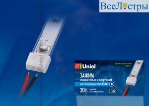 Изолирующий зажим для светодиодной ленты Uniel UCW-H08 WHITE 020 POLYBAG 06678