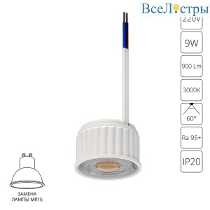 Светодиодный модуль Arte Lamp Ore A22190-3K