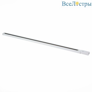 Шинопровод ST LUCE ST001.529.00