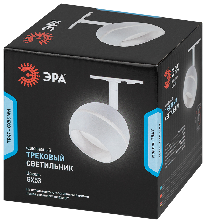 трековый светильник эра tr47 - gx53 wh б0054155