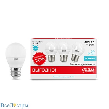 лампа cветодиодная gauss e27 6w 4100k шар матовый 53226t
