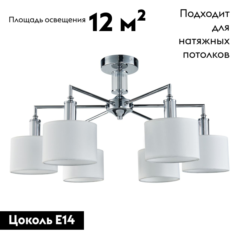 потолочная люстра favourite laciness 2611-6p