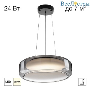 Подвесной светильник Citilux Signature CL247044