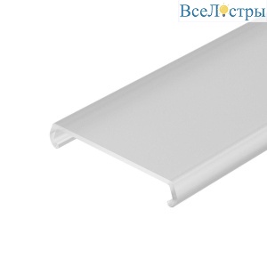 Рассеиватель Arlight SL-W33-2000 Frost 036972