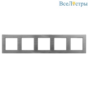 Рамка пластиковая Arlight FRM-VERSA-PL-5-GR 045192