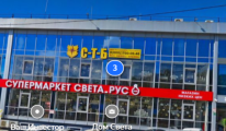 Супермаркет люстр и светильников "Дом Света" (г. Сочи, ул. Транспортная, д. 3)