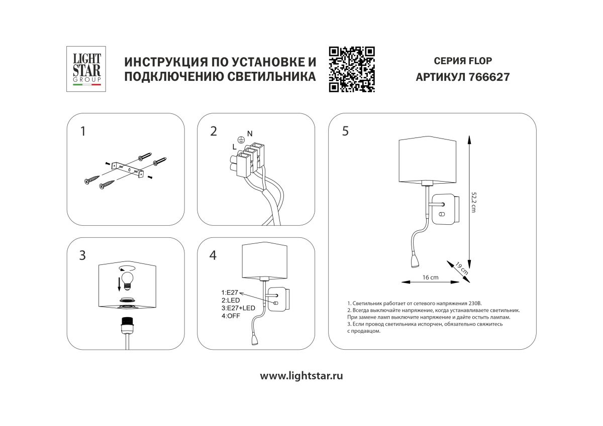 бра lightstar flop 766627