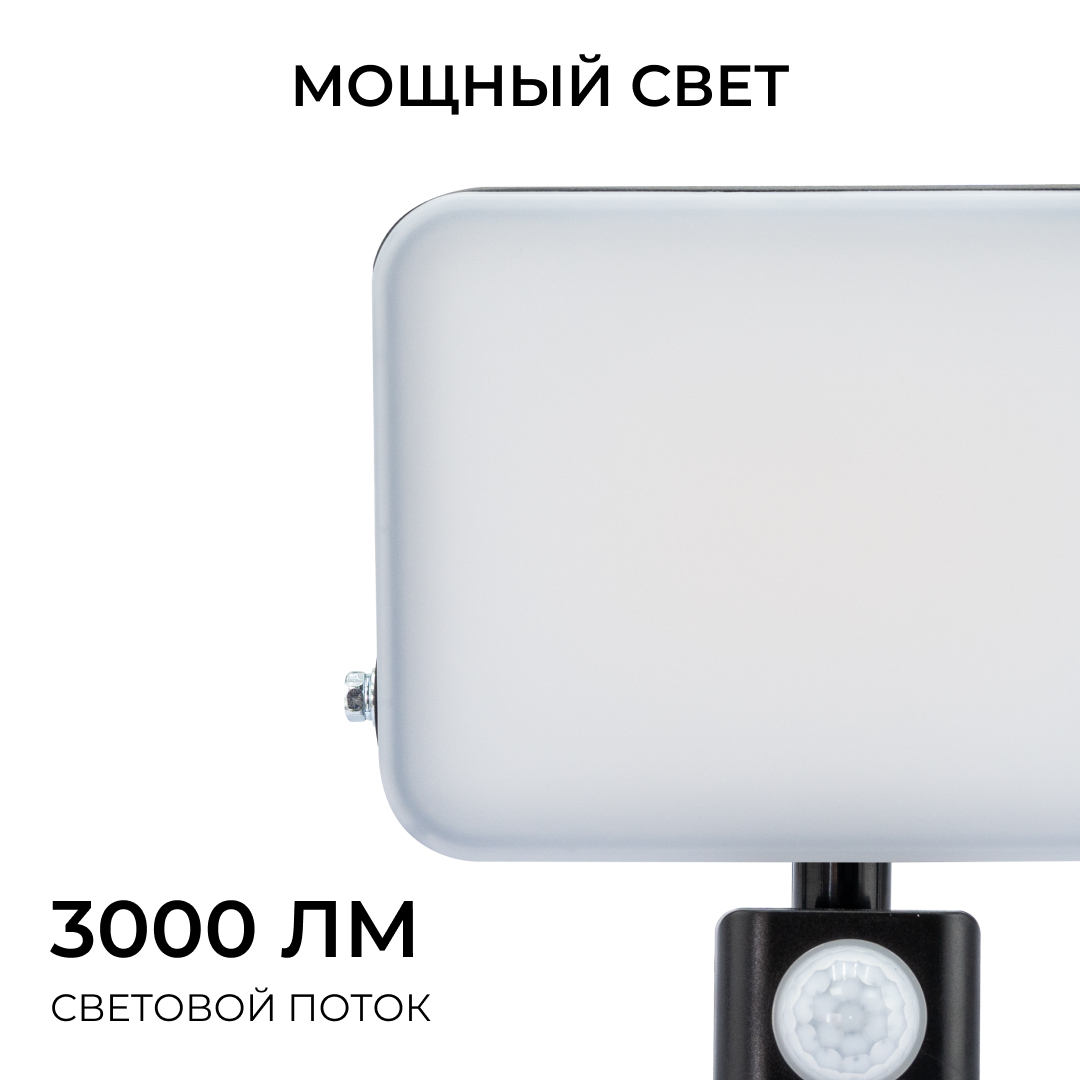прожектор cct с датчиком движения apeyron 05-54