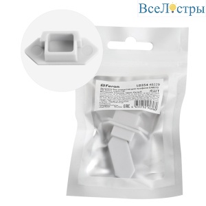 Заглушка без отверстия для профиля CAB272 (комплект 4шт) Feron САВ272 48229