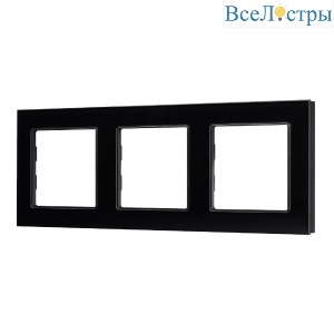 Рамка трехместная Arlight FRM-GLARE-GS-3-BK 043800