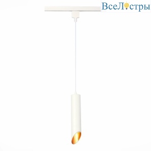 Трековый светильник ST Luce ST152.506.01