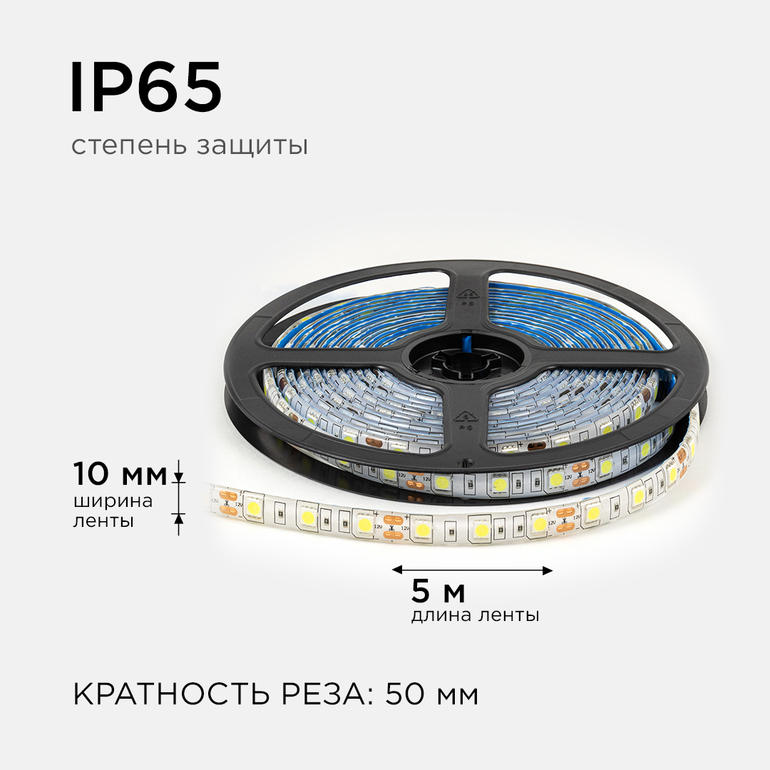 светодиодная влагозащищенная лента ogm 12в 5050 14,4вт/м 6500к 600лм/м 5м ip65 lse-275