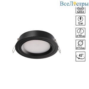 Встраиваемый светильник Novotech Wir Tor 371053