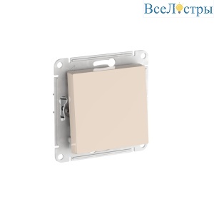 Выключатель 1-клавишный, сх.1, 10АХ, мех., быстрозажим. клем. Systeme Electric AtlasDesign Бежевый ATN000211S