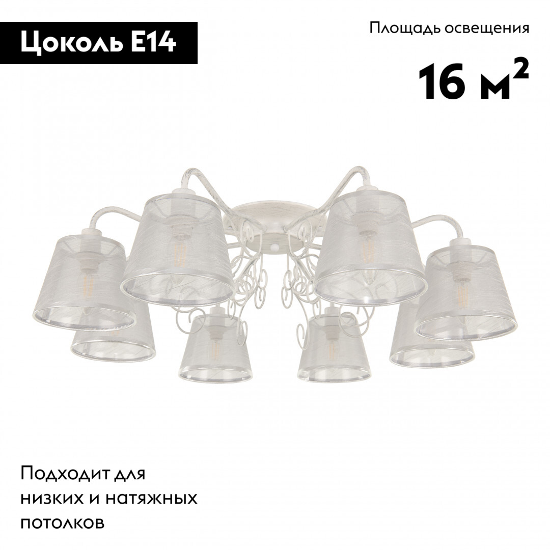 потолочная люстра arte milano 341120/8 wt+sl