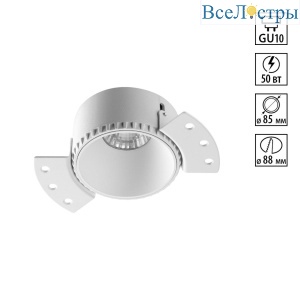Встраиваемый светильник для ГКЛ потолка Novotech WIR Nimbus 370995