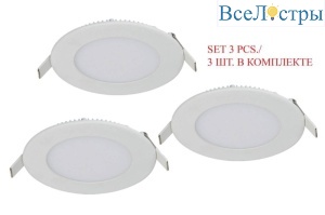 Встраиваемый светильник Favourite Flashled  (в комлекте 3 шт) 1660-3C