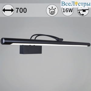 Подсветка для зеркал Reluce 06742-0.2-705