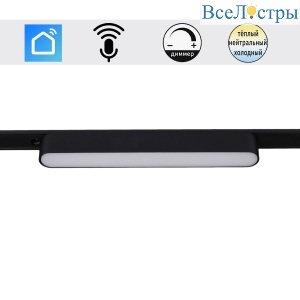Трековый магнитный светильник (CCT+SMART) Reluce 13001-9.3-001UR magnetic LED12W BK CCT+SMART