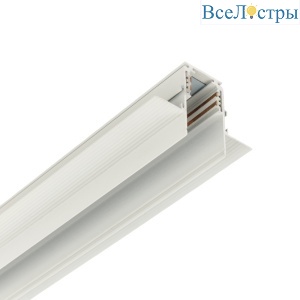 Шинопровод магнитный встраиваемый Myfar Busbar for MagLine 23 MT0202-3W