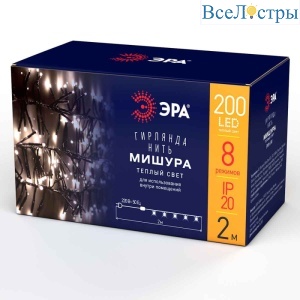Гирлянда мишура 220V теплый белый ЭРА ENIN - GW Б0047970