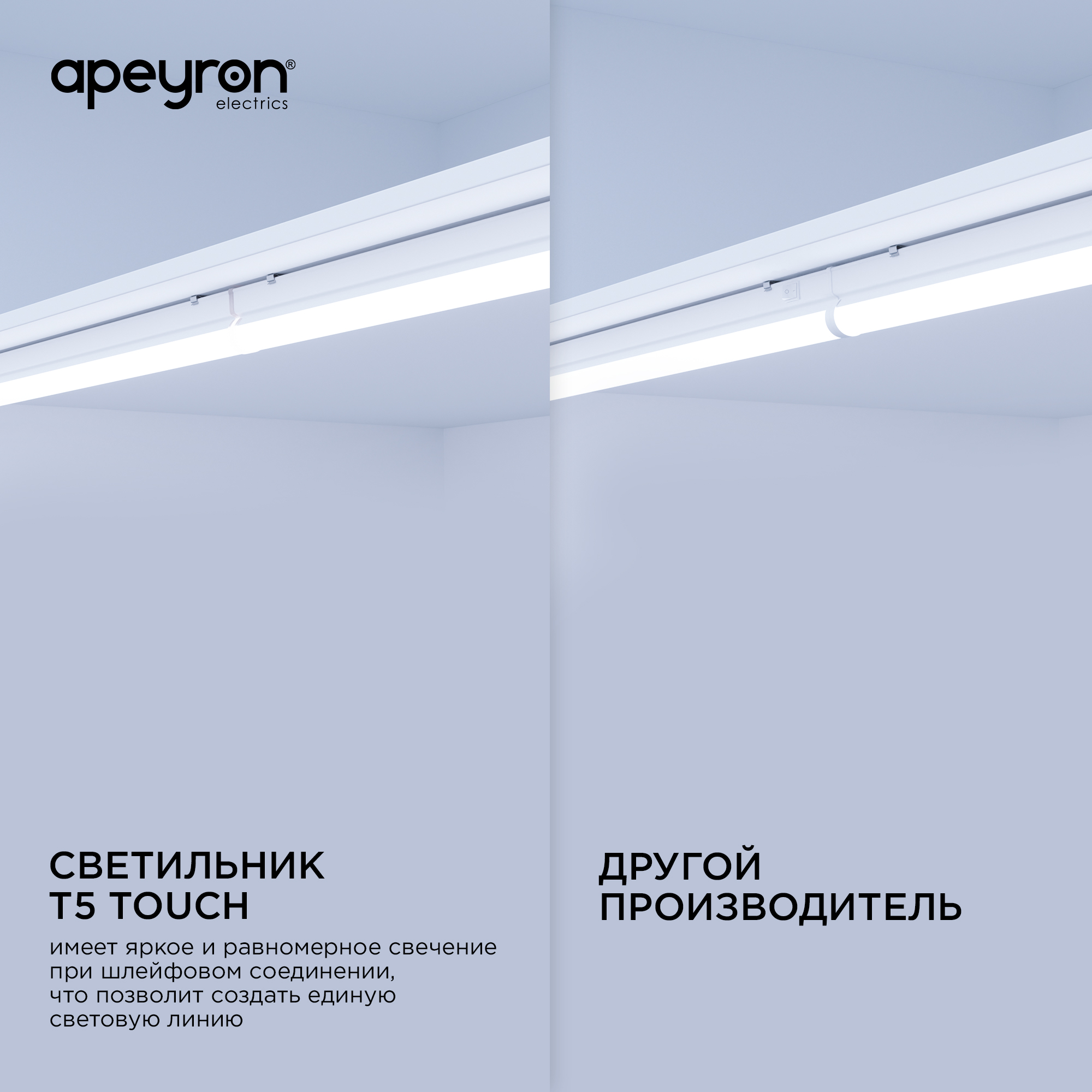 линейный потолочный светильник apeyron touch 30-02