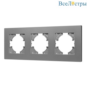 Рамка на 3 поста пластиковая Arlight FRM-PERIO-PL-3-GR 049756