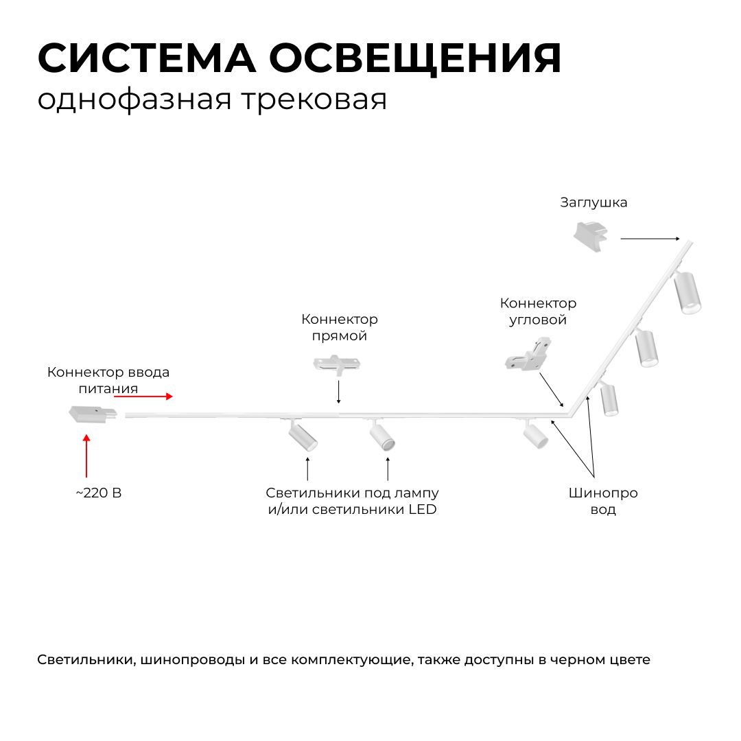 коннектор х-образный apeyron 09-126