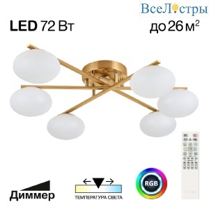 Потолочная люстра Citilux Atman smart CL226A163