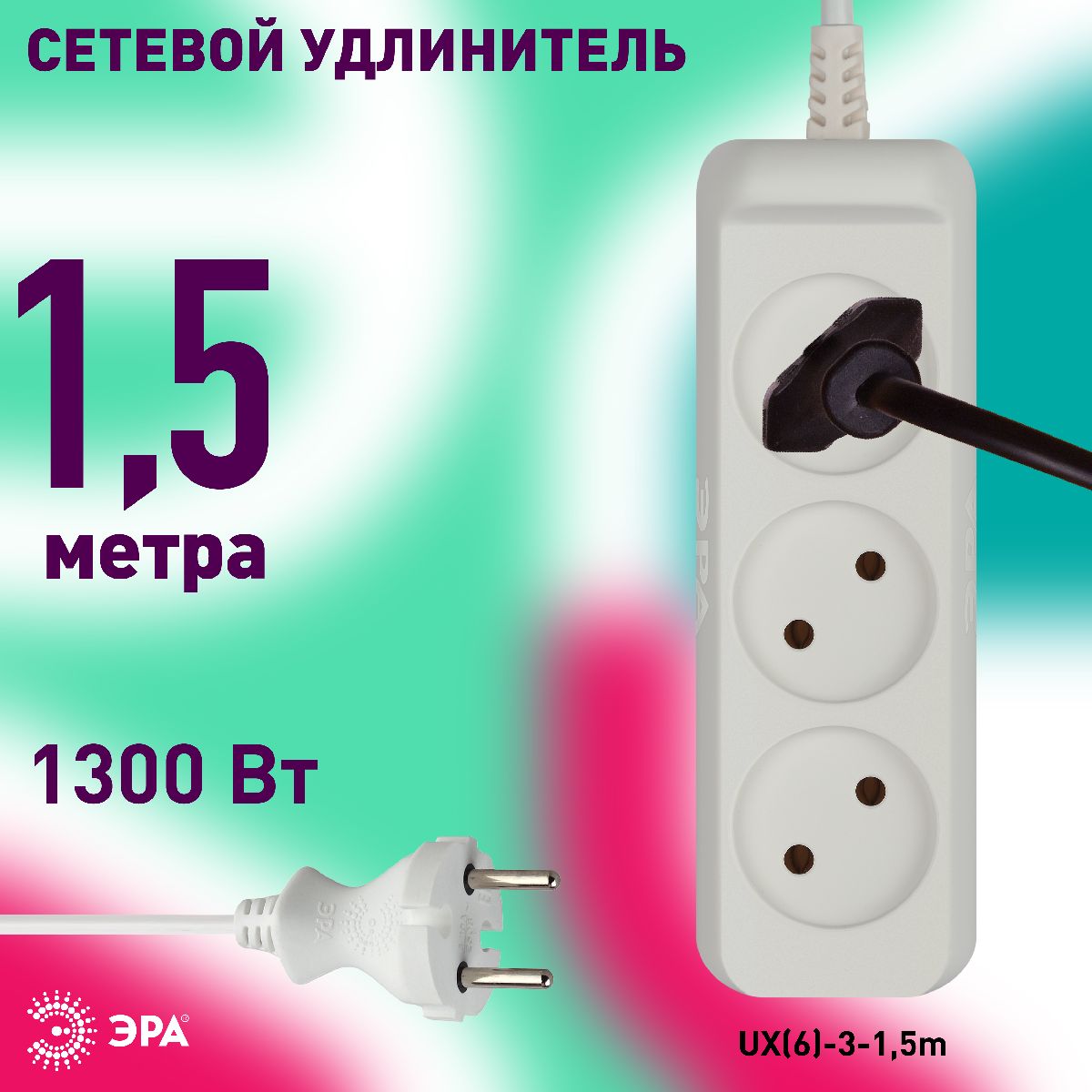 удлинитель электрический эра ux(6)-3-1,5m б0038567