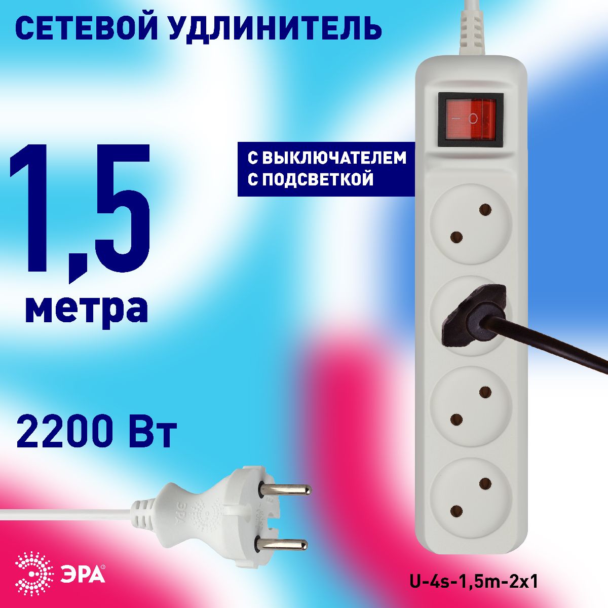 удлинитель электрический эра u-4s-1,5m-2x1 б0044052