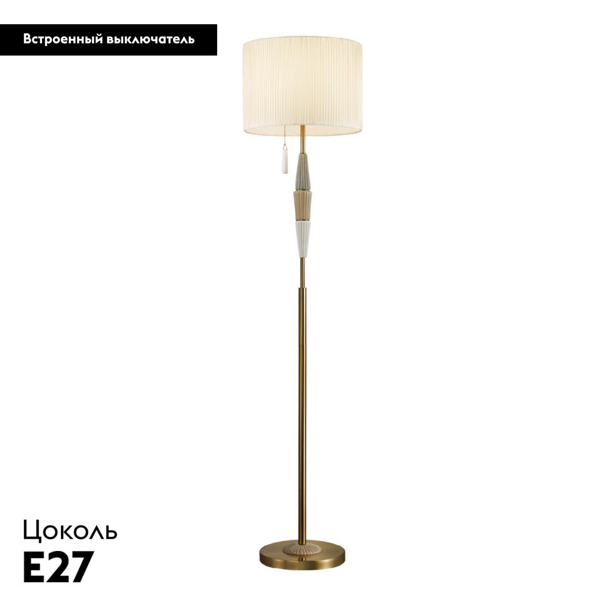 торшер odeon light latte 5403/1fa