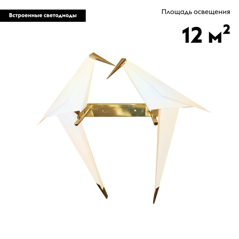 настенный светильник moderli birds v3076-2wl