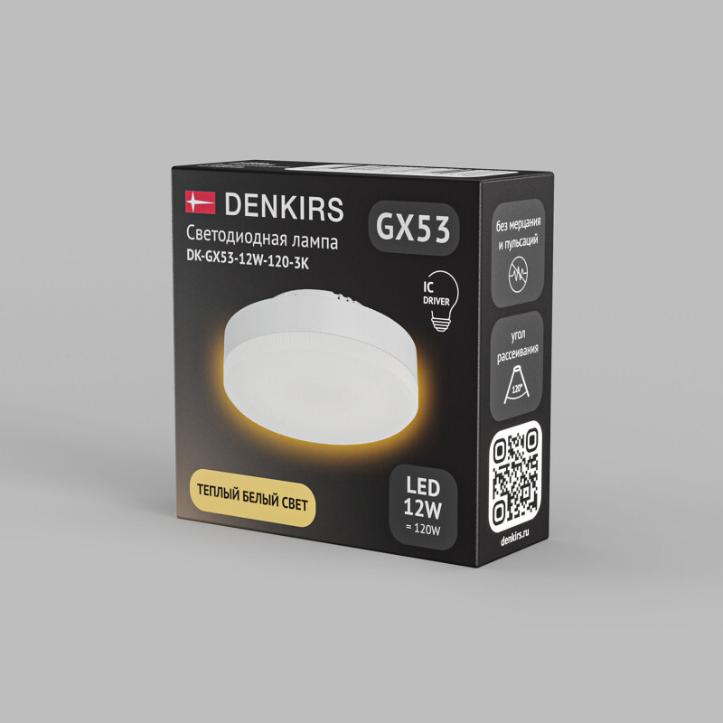 лампа светодиодная denkirs dk-gx53-12w-120-3k