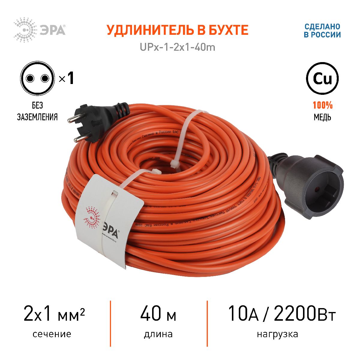 удлинитель силовой эра upx-1-2x1-40m б0046808