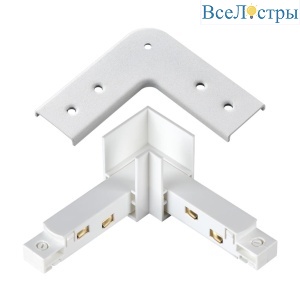 Коннектор L-образный Novotech Shino Flum 135104