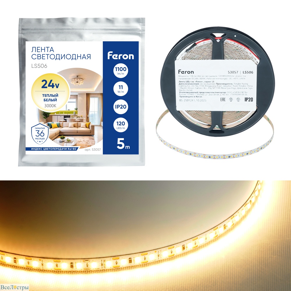 светодиодная лента 24v feron ls506, 120*smd2835, 11w/m, ip20, 3000к (белый теплый) 53057