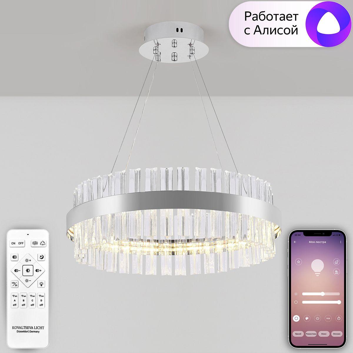 подвесной светодиодный светильник natali kovaltseva smart home led lamps 81221