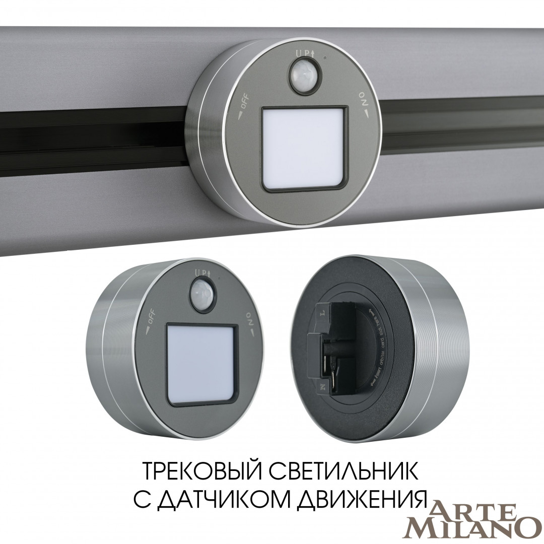 трековый светильник arte milano am-track-sockets 380011tls/lws grey