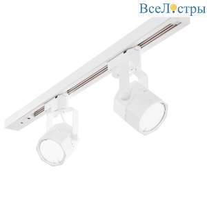 Трековый светильник Elektrostandard Robi GU10 белый MRL 1004 4690389148019