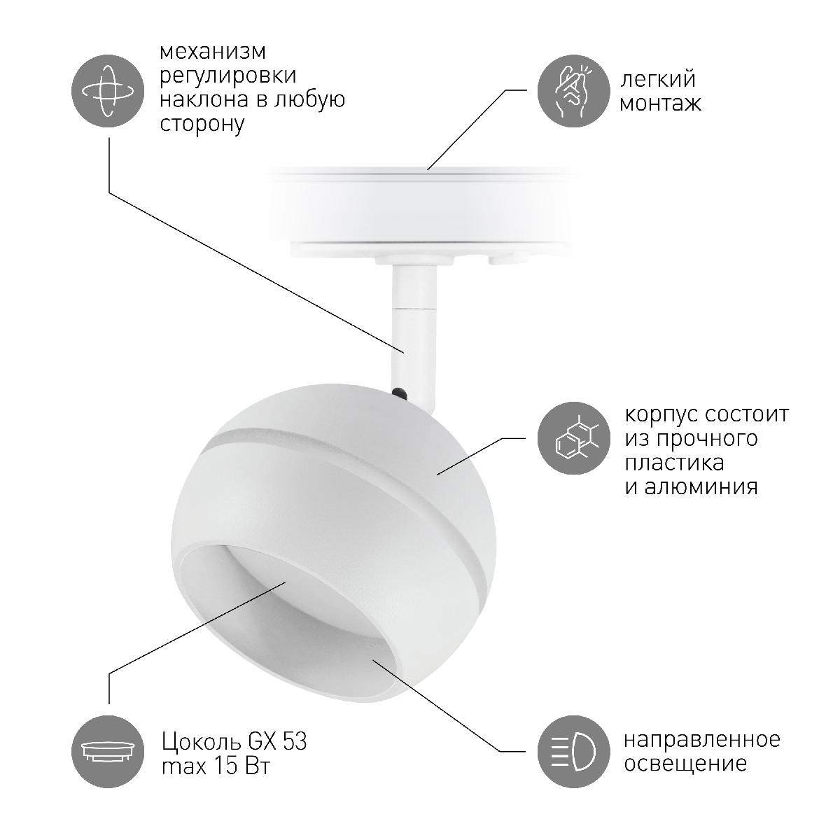 трековый светильник эра tr47 - gx53 wh б0054155