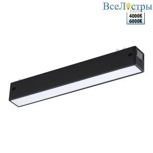 Трековый светильник с переключателем цветовой темперетуры Novotech Port Vector 359936