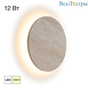 Настенный светильник Citilux Mares CL246011