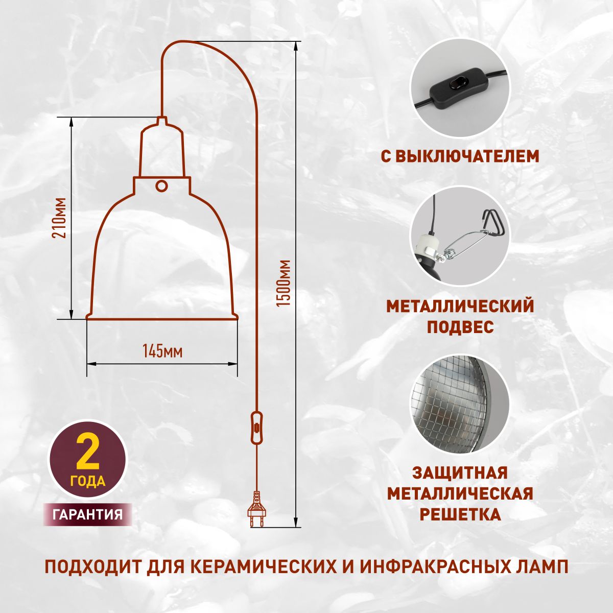 светильник для террариумов и брудеров эра fito-e27-shade б0053286