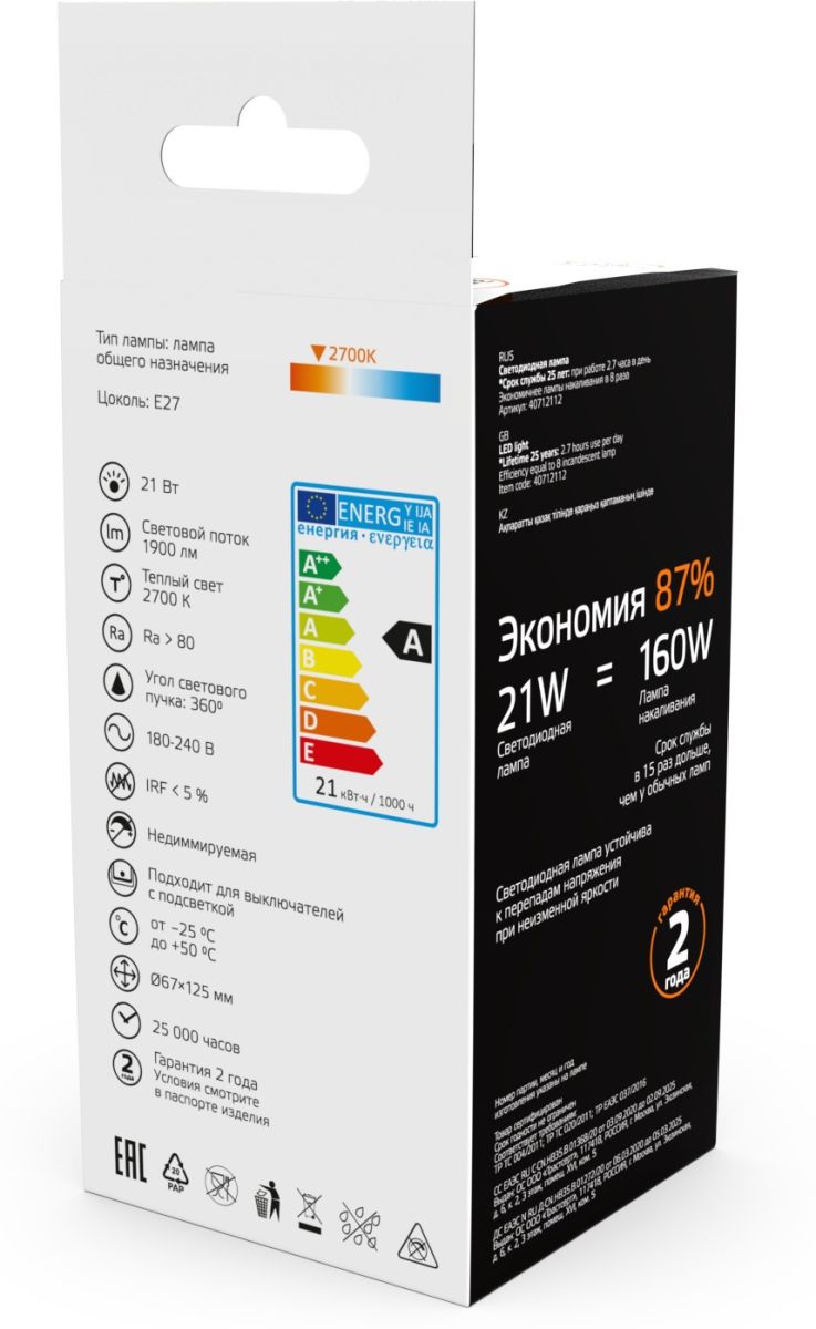 светодиодная филаментная лампа gauss basic filament е27 21w 2700к 40712112