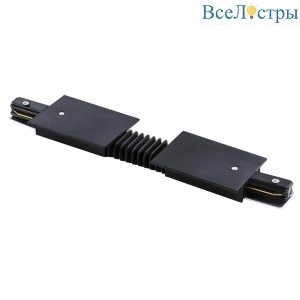 Коннектор гибкий Lightstar Barra 501157