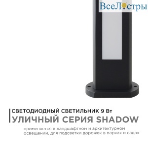 Ландшафтный светильник Apeyron 31-10